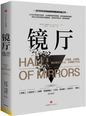 鏡廳