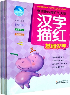 學前趣味描紅語文套裝（全7冊）