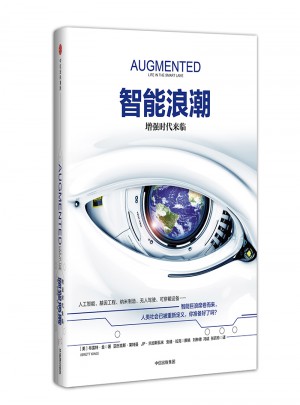 智能浪潮：增強時代來臨