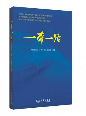 一帶一路(光盤1張)