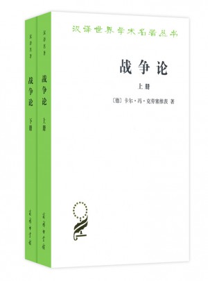 戰(zhàn)爭(zhēng)論