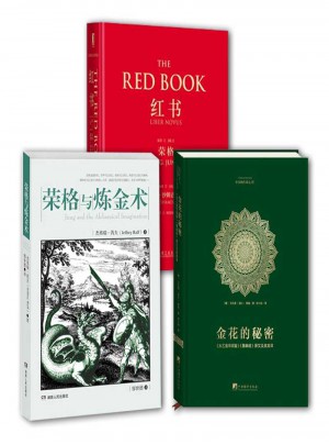 當(dāng)心理學(xué)遇到神秘學(xué) 全三冊(cè)