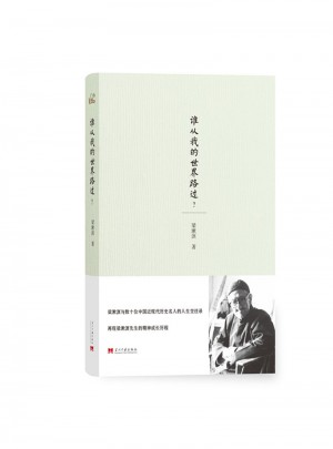 誰從我的世界路過？