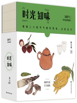 時光知味：24節氣養生速查速用
