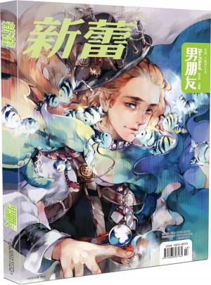 男朋友（2016年7月號）
