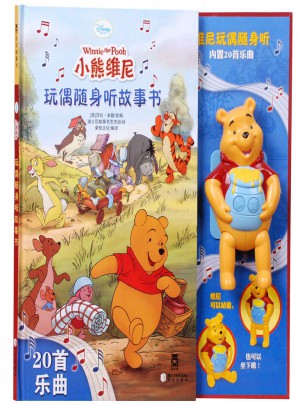 小熊維尼玩偶隨身聽故事書