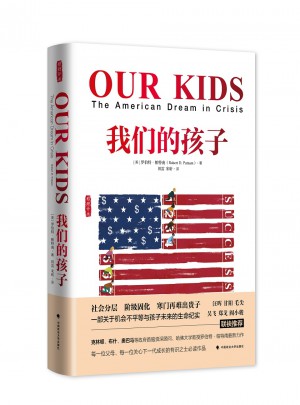 我們的孩子