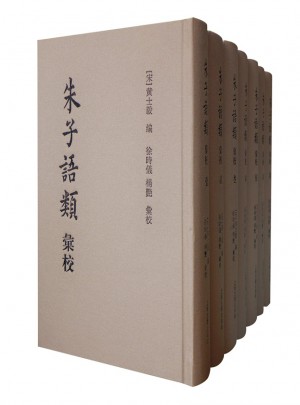朱子語(yǔ)類(lèi)匯校(全七冊(cè)）