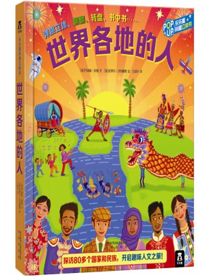 世界各地的人