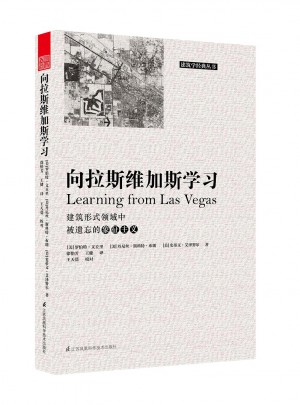 向拉斯維加斯學習