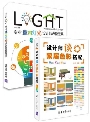 室內與家居設計寶典