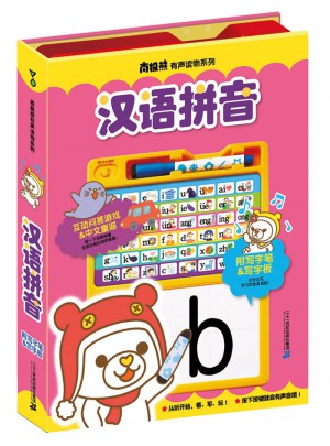  南極熊有聲讀物系列：漢語拼音