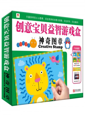 創(chuàng)意寶貝益智游戲盒：神奇圖章