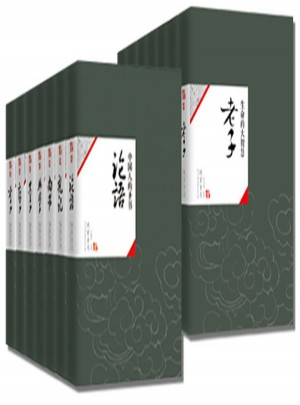 中國歷代經典寶庫