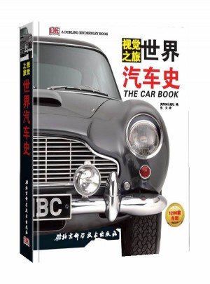 DK世界汽車史