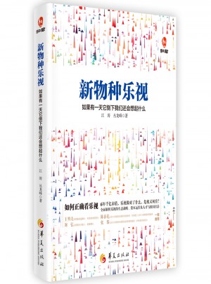 新物種樂視：如果有24小時它倒下我們還會想起什么