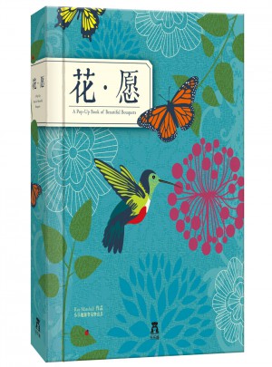 花·愿