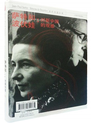 薩特和波伏娃：對新中國的觀感
