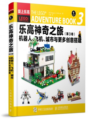 樂高神奇之旅