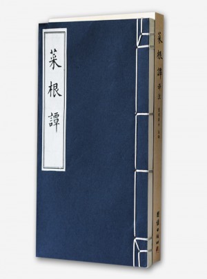 菜根譚