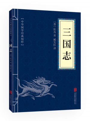 三國(guó)志
