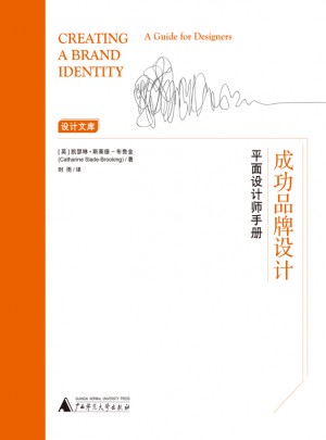 成功品牌設(shè)計