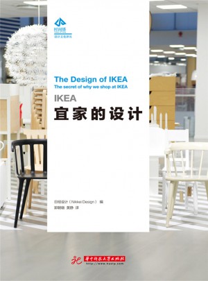 IKEA宜家的設(shè)計