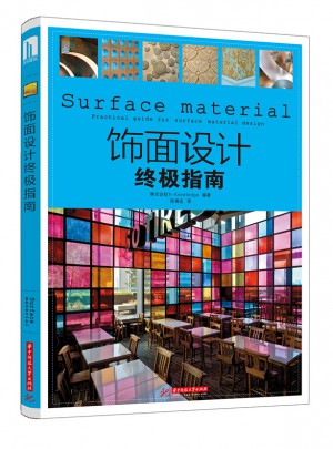 飾面設計終極指南