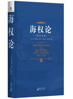 海權論