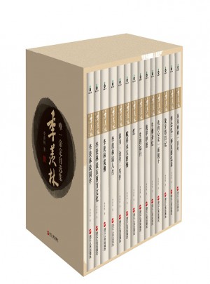 季羨林自選集（精裝珍藏版·禮盒套裝）