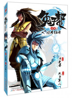 兔子幫小說2