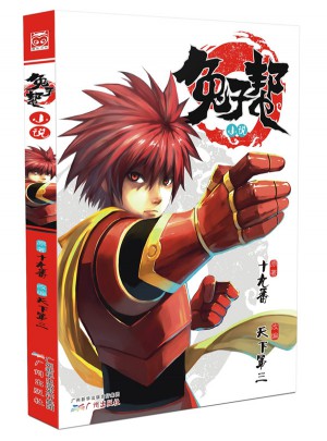 兔子幫小說1