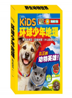 美國國家地理：環球少年地理 精選集2 (全10冊)