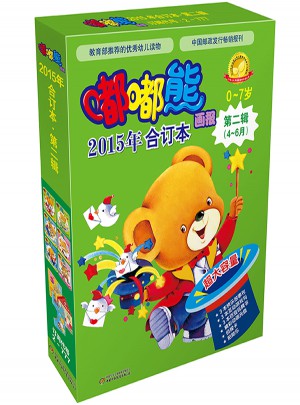 嘟嘟熊畫報  2015年合訂本 第二輯