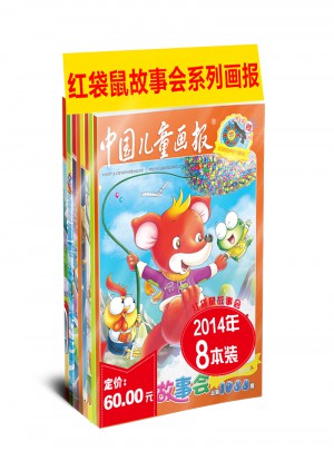 紅袋鼠故事會
