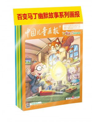 百變馬丁幽默故事2017年第二季度合訂本