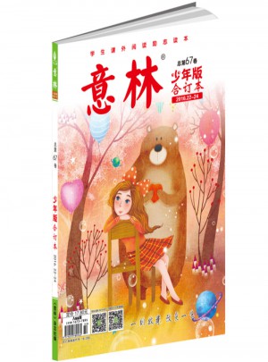 意林少年版合訂本