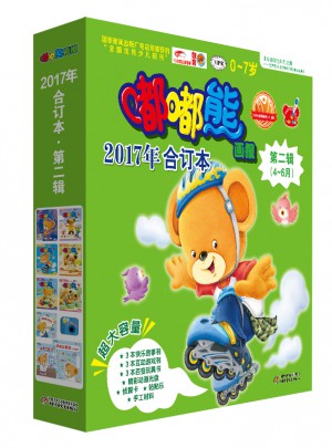 《嘟嘟熊畫報》2017年合訂本 第二輯