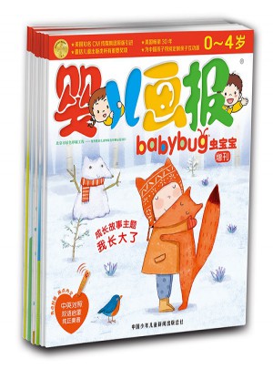 嬰兒畫報增刊babybug