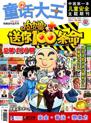 童話大王