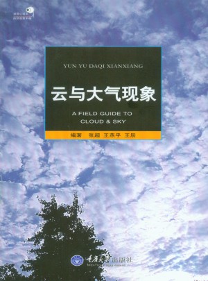 云與大氣現象