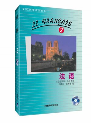 法語(2)(13新)