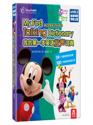 我的及時本英語發聲詞典-迪士尼英語家庭版