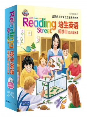 培生英語·閱讀街：幼兒版K4(幼升小適用)