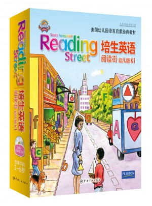 培生英語·閱讀街：幼兒版K1(幼兒園小班適用)
