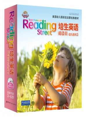 培生英語·閱讀街：幼兒版K3(幼兒園大班適用)