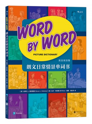 朗文日常情景單詞書： Word by Word Picture Dictionary