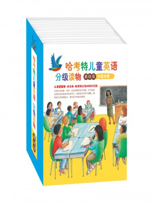 哈考特兒童英語分級(jí)讀物 基礎(chǔ)級(jí)（全36冊(cè)）
