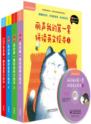 麗聲我的及時套拼讀英文繪本(及時至第四級)