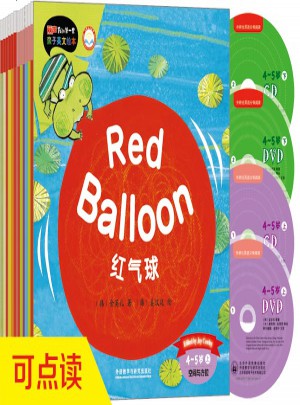 麗聲我的及時套親子英文繪本套裝(4-5歲上+下)